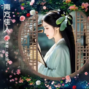 南方佳人-慢三步舞曲旋律版