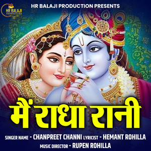 Main Radha Rani