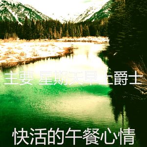 一尘不染假期印象数