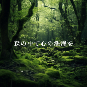 Hidden Glade Harmony