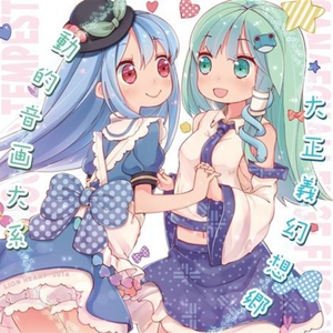 伍ノ章 ～土着神の試煉～