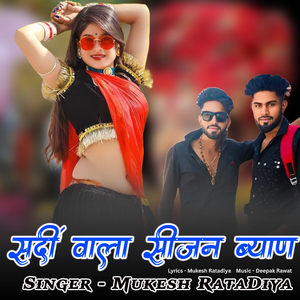 Sardi Wala Sijan Byan