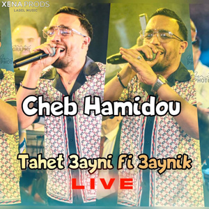 Tahat 3aynik fi 3ayni (Live)