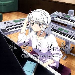 AKKO-WHITE ALBUM～Paino_Guitar ver（水無月流歌-眠路 remix）