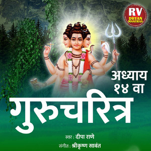 Gurucharitra Adhyay 14
