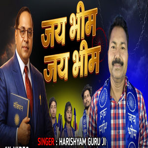Jai bheem jai bheem