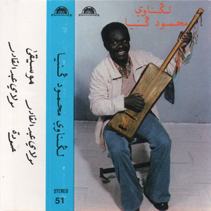 Allahuma Selliw 3la Nbi Ou S7abu Lillah Sala 3lik Ya Nabi Marrakchia A Lalla Aicha Ou Mali Moulay Atferrej 3lia Salla 3lih Malika