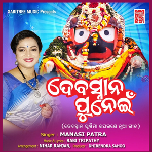 Debasnana Punei