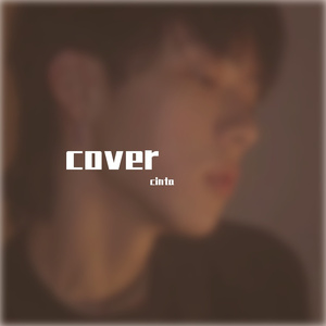 Don't Stop Believing