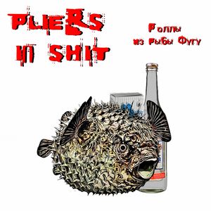 Роллы из рыбы Фугу