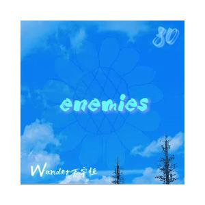 No enemies 无敌 （prod by Bubbleboy）