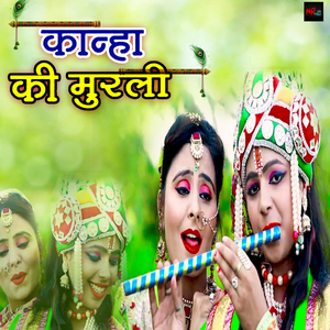 Kanha Ki Murli