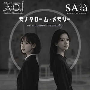 ⑩1️⃣ モノクローム・メモリー／A:0.I × SA1à by i.:d_olo_b:.i