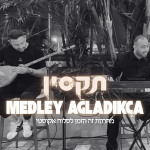 תקסין - מחרוזת זה הזמן לסלוח אקוסטי