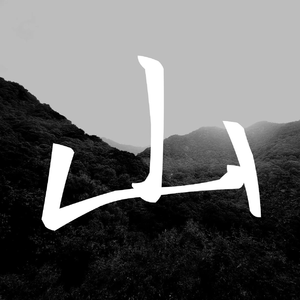 山（Prod.by RYE31/ANGER BEATZ）