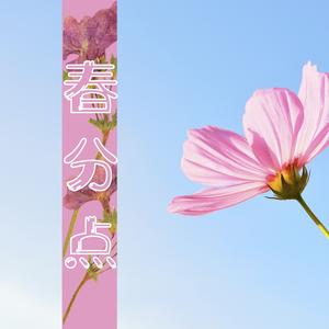 大自然，528赫兹