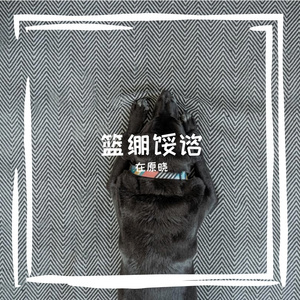 饲寺贸守抢屡蚀泌合