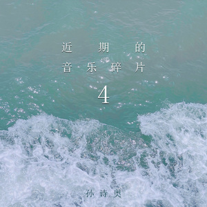 钢琴「爱很简单」