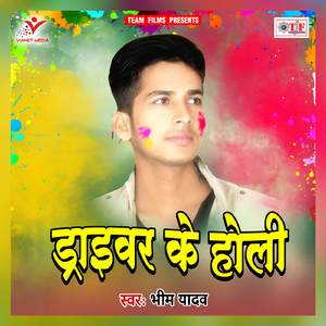 Koyal Bole Amawa Ke Daadhi