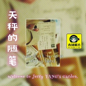 PK（feat. 李思莹 Una LI）