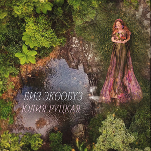 Биз экөөбүз