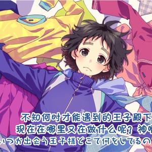 ヒロイン育成計画（翻自 水瀬 いのり）