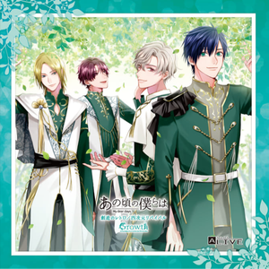 四次元リバイバル -off vocal-