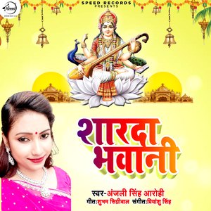 Sharda Bhawani