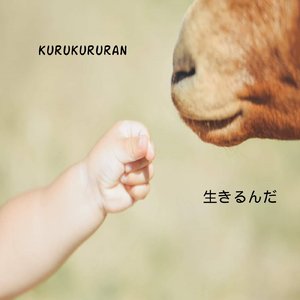 不安定になる曲