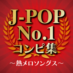 もしあの日に別れなければ (Cover)