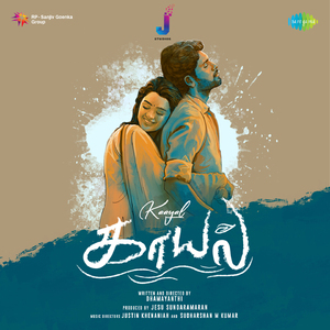 Paayum Oli (From "Kaayal")