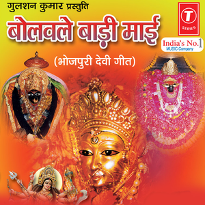 Bhogwa Lagai Sheetal Chudi