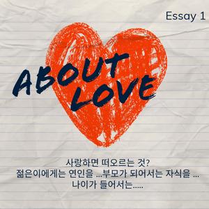 다른 사람을 기쁘게 하는 것