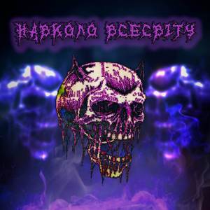 Стадія прийняття