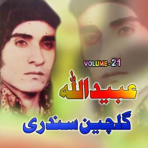 Khodi Mow Beya Sara Yawe Zaye Kay