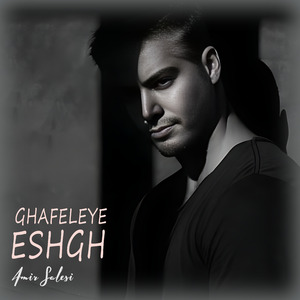 Ghafeleye Eshgh