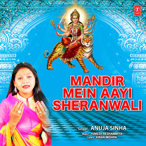 Mandir Mein Aayi Sheranwali