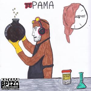 Σπασμένα Δόντια