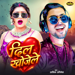 Dil Khojele