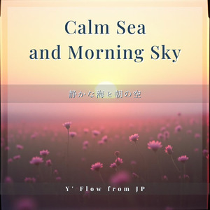 静かな海と朝の空
