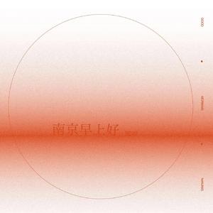 年轻的人们周末都不回家