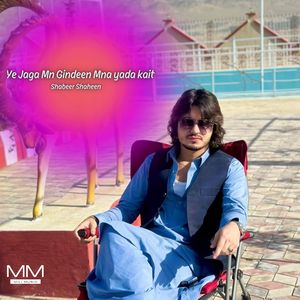 Yuk War dowara sifat e tae wafayani