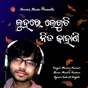 Luhare Lekhuchi Nija Kahani