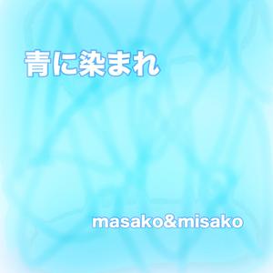 青い衝動 (Korean Version)