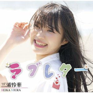 笑顔を忘れた君の顔は見たくない