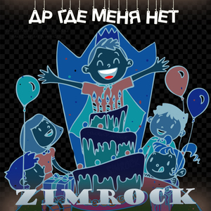 Призраки 2019
