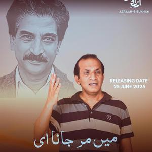 Main mar jana e, Syed ali sharrukh, Azrah-e-Sukhan