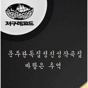 갈림길