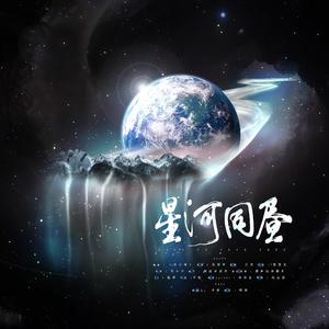 星河同昼（念白版）——记《一级律师》顾晏x燕绥之