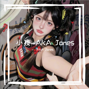 小孩（AI生成版.翻自罗森涛）